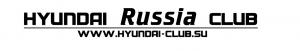 наклейка_hyundai_russia_club_2.jpg